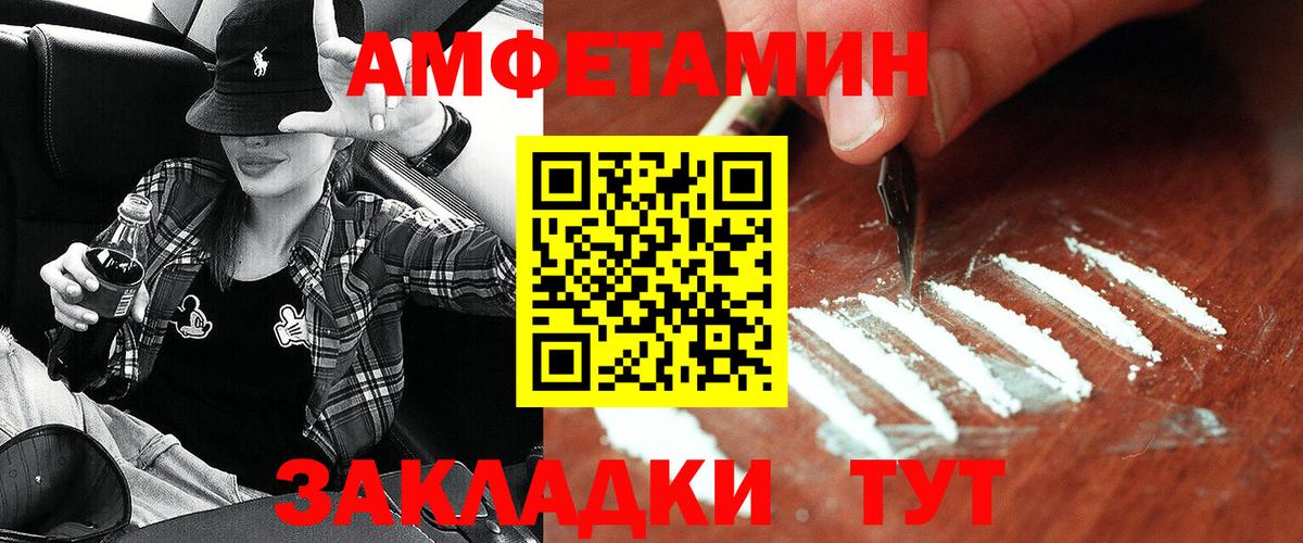 АМФЕТАМИН Premium Уварово