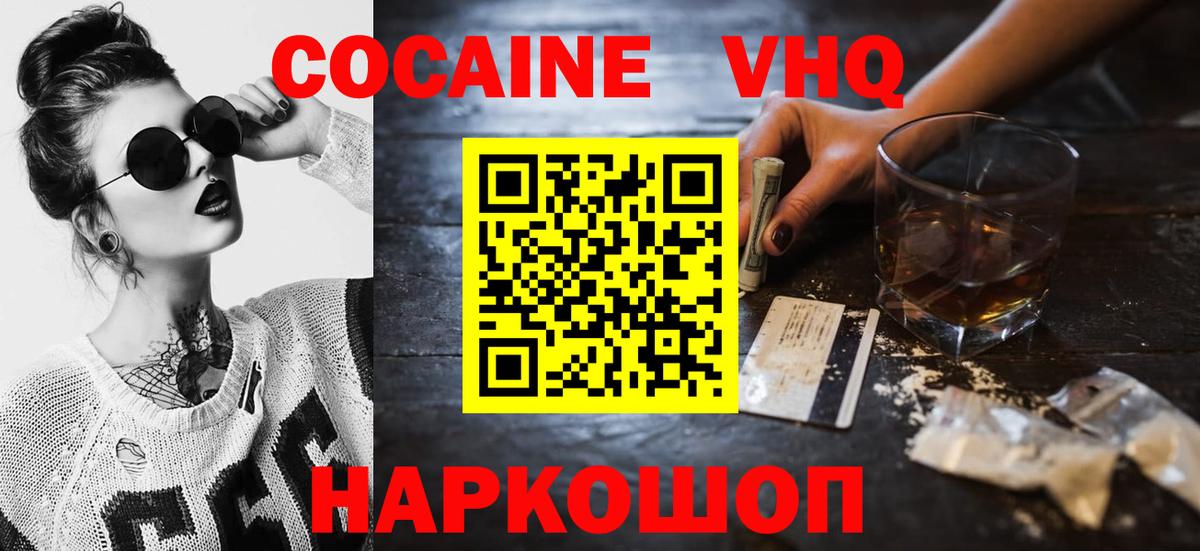 Cocaine FishScale  COCAIN  Уварово  КОКАИН Перу  Вход с VPN 