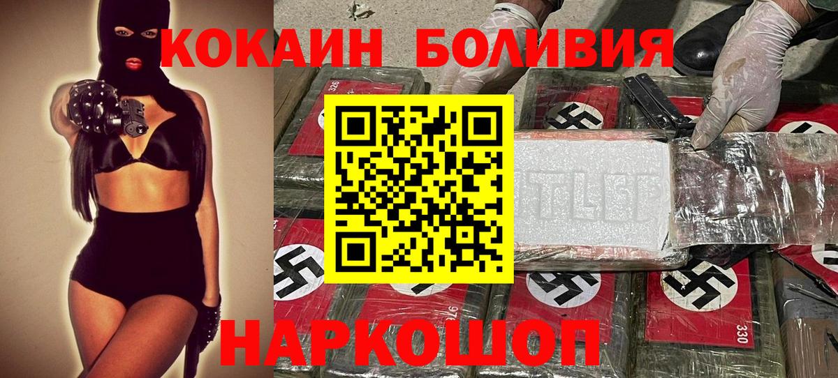 COCAIN 97% Уварово