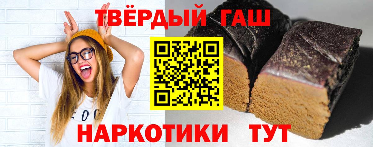 Уварово  ГАШИШ гарик  ГАШ  Гашиш гарик  Вход с VPN 