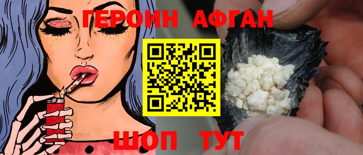 ГЕРОИН  ГЕРОИН герыч  Вход с VPN  Уварово 