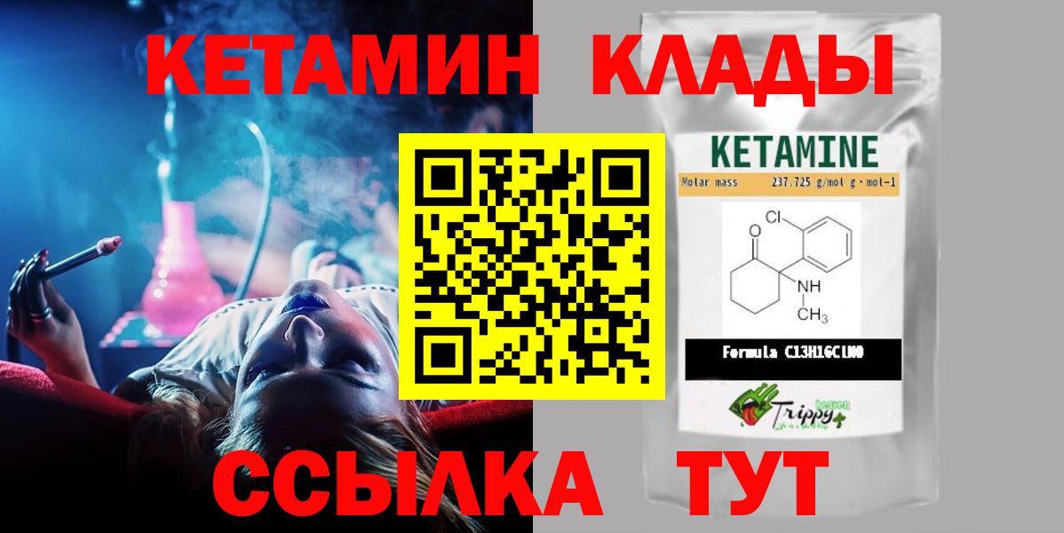 Кетамин ketamine  Кетамин ketamine  Вход с VPN  Уварово 