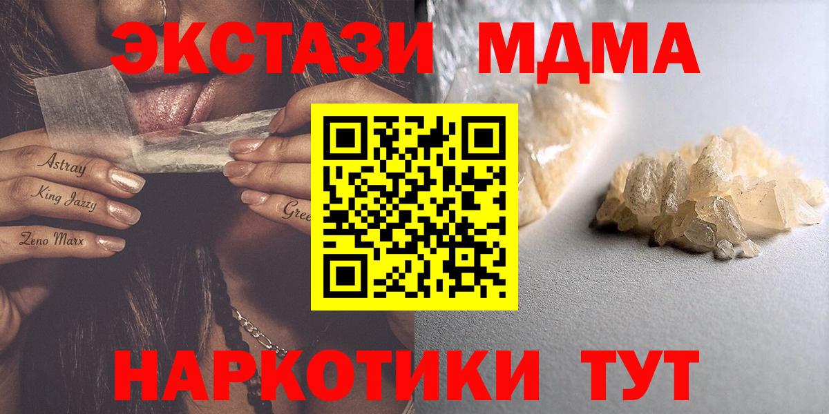 МДМА  Вход с VPN  Уварово  MDMA молли 