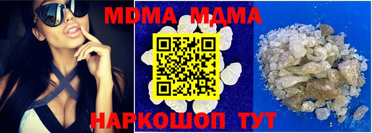 МДМА crystal Уварово