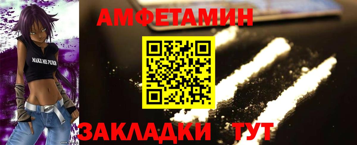 Первитин кристалл  Вход с VPN  Уварово 